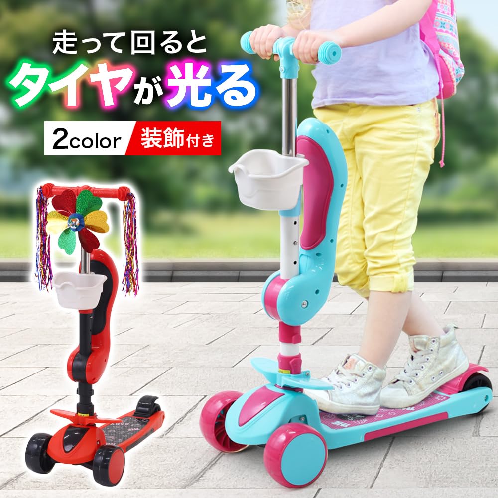 Scooter キッズボード 123cm キックボード 子供 スクートアンドライド ハイウェイキック1